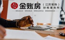 常熟網路公司注冊