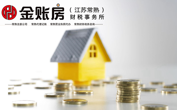 常熟公司注銷 常熟公司注銷