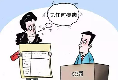 員工生病解雇 員工生病解雇